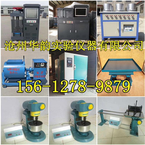 商品混凝土攪拌站試驗儀器