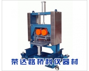 SYD-0704震動壓實成型機(jī)