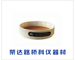 水泥標準篩、水泥負壓篩